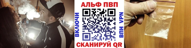 Купить где  Сланцы  A-PVP СК 