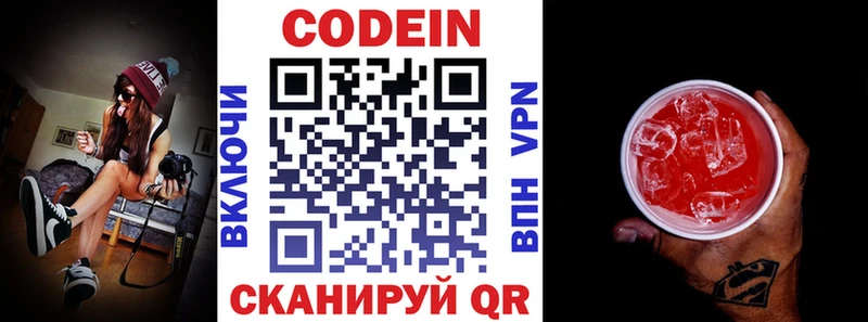 Купить где  Сланцы  Кодеиновый сироп Lean напиток Lean (лин) 