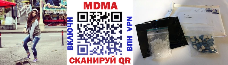 МДМА молли  Купить закладки  Сланцы 