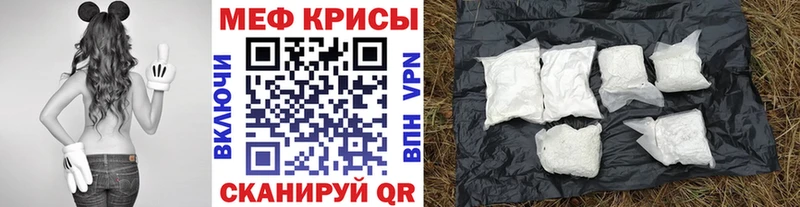МЕФ мяу мяу  Сланцы 