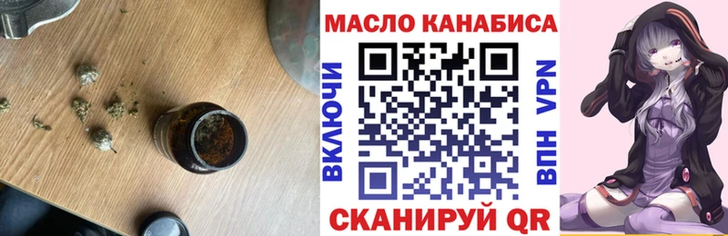 ТГК жижа  Купить закладки  Сланцы 